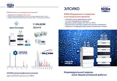 p41_hplc_1_tp.jpg